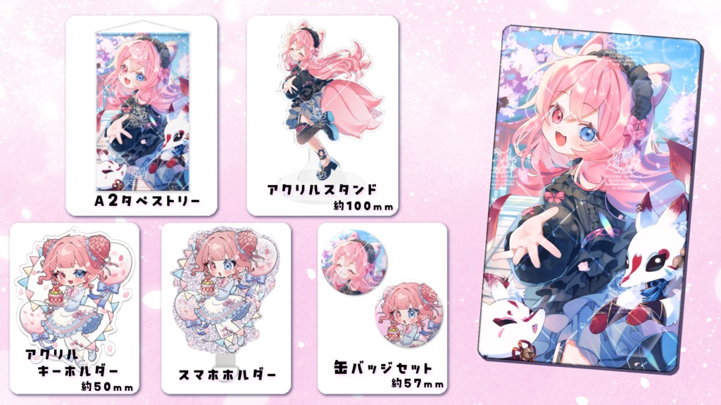 2026年 誕生日記念グッズ