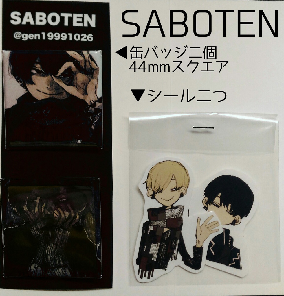 缶バッジ，シールセット
