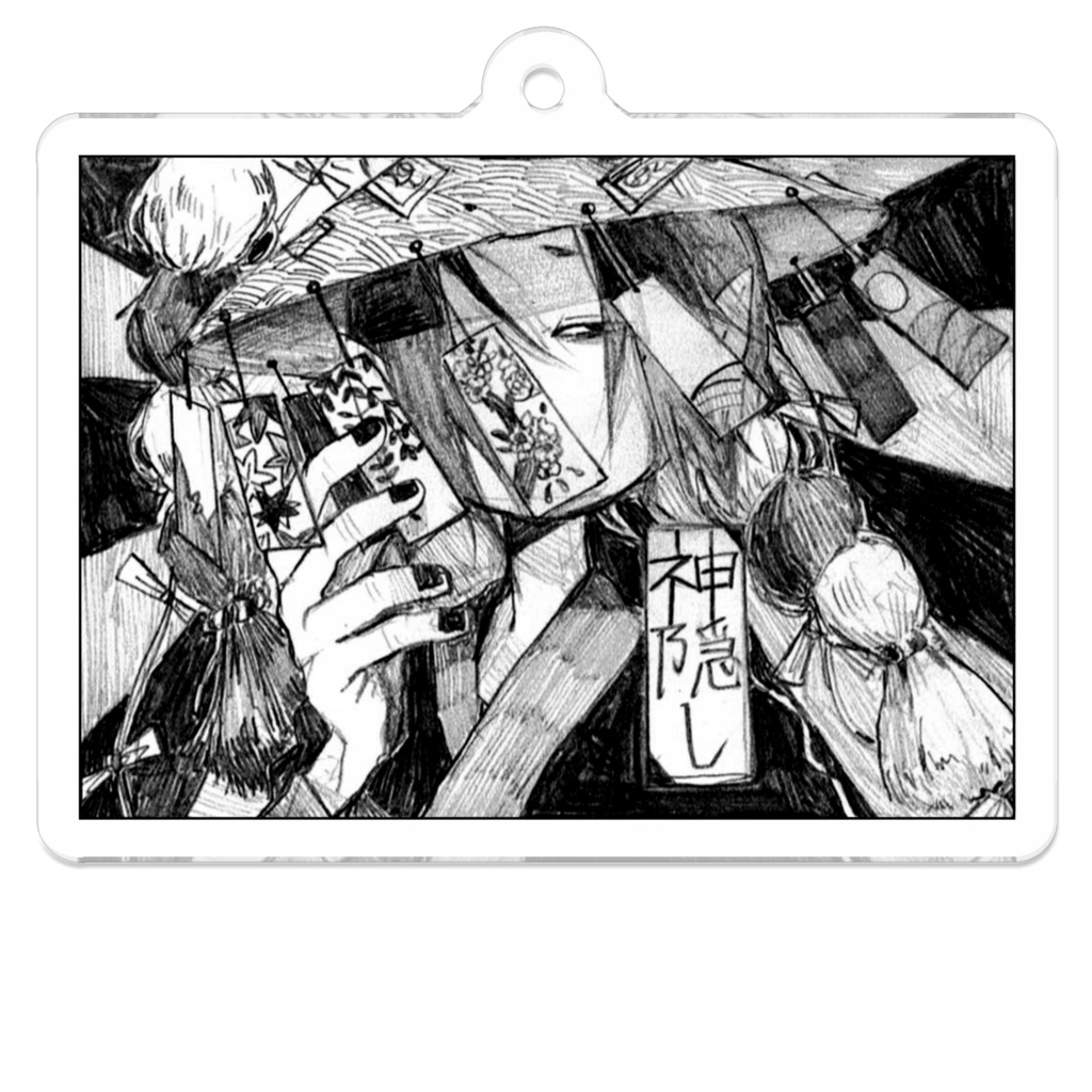 【アクキー】神隠し