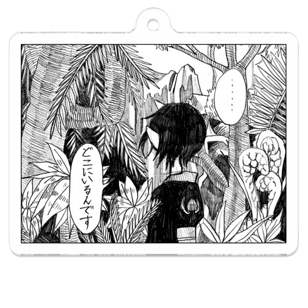 【アクキー】かくれんぼ