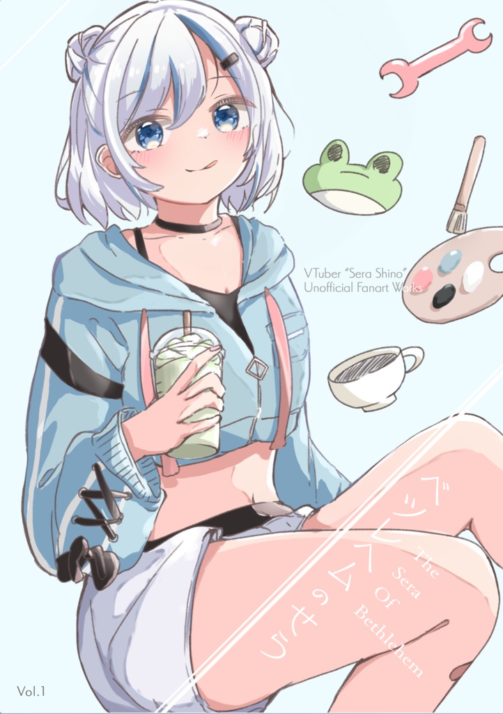 ベツレヘムのせら（せらのファンアート本）