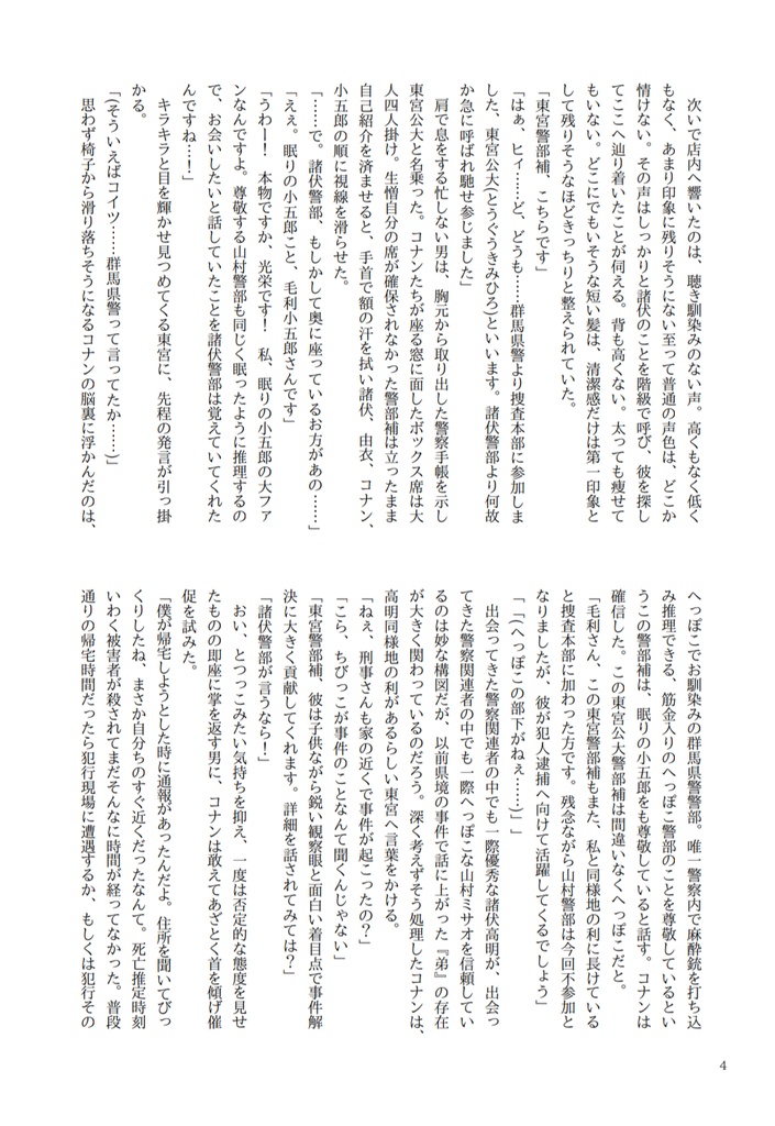 雨降りと夜明け