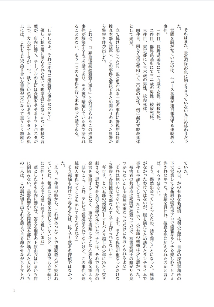 雨降りと夜明け