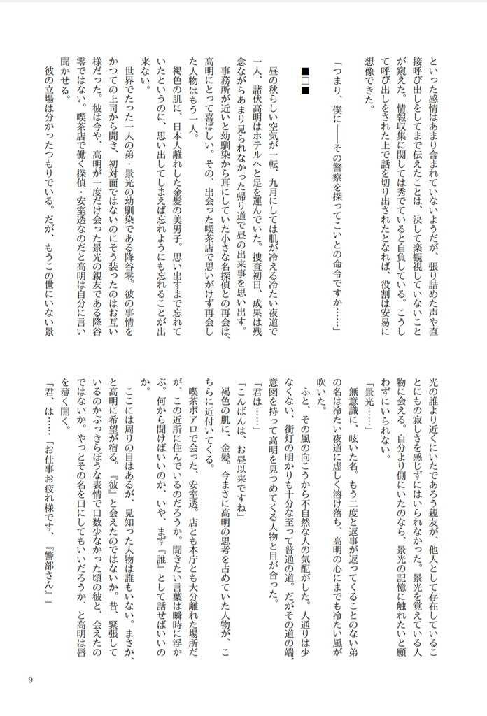 雨降りと夜明け