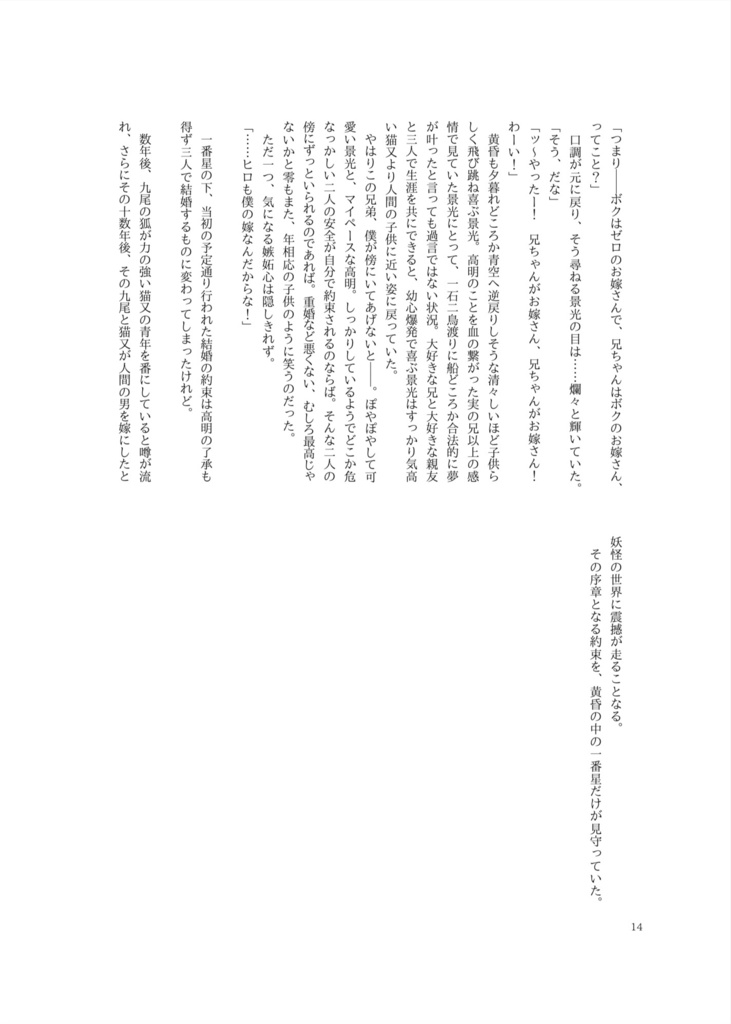 月常に想ひ、時重ね恋詩