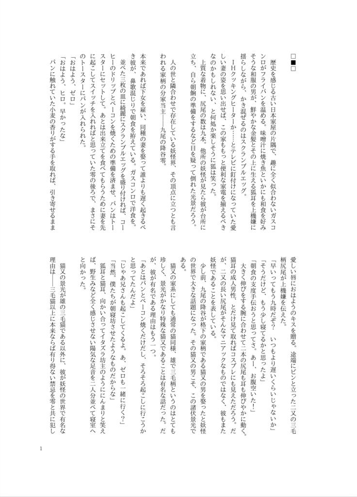 月常に想ひ、時重ね恋詩