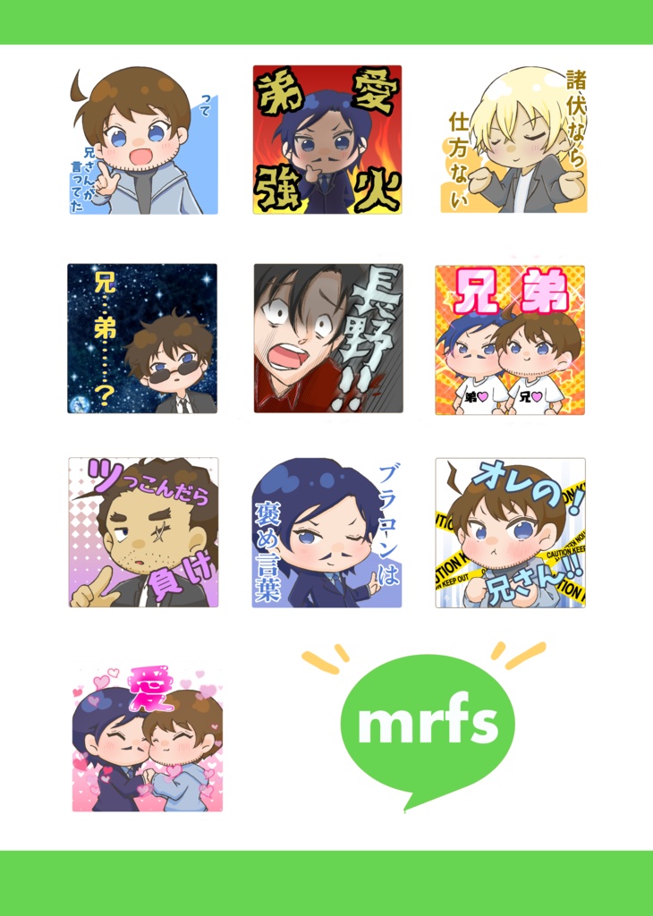 L○NEスタンプ風シール - 8十8 - BOOTH