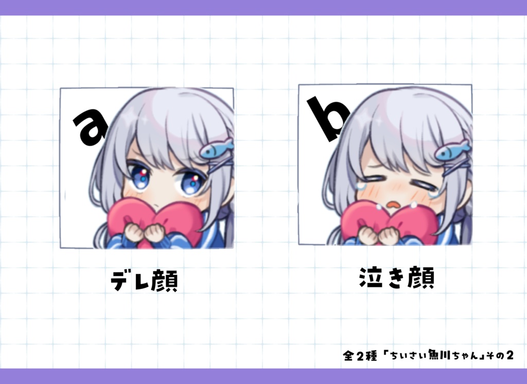 魚川の連結アクキー