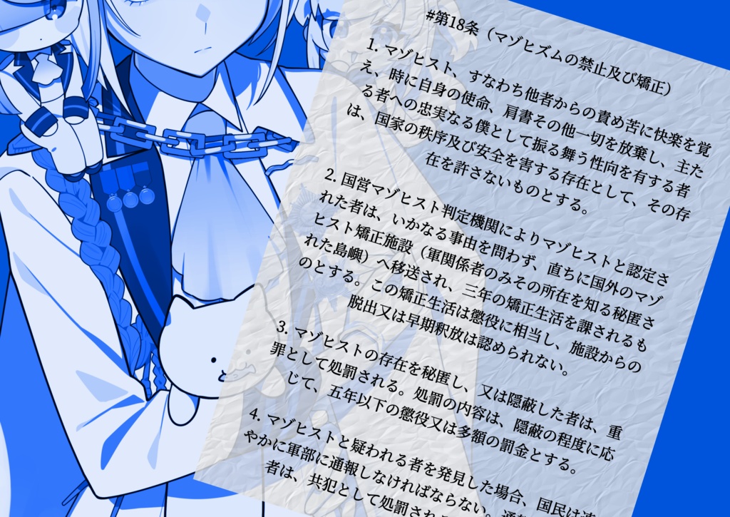 【音声作品】「貴様がマゾでなければ良いだけだ」【3周年記念作品】