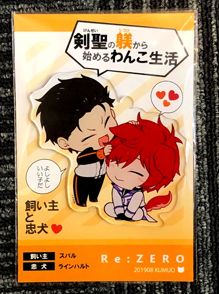 ラインハルトとスバル アクリルキーホルダー