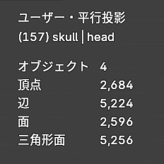 【3Dモデル】ローポリめ簡易頭蓋骨
