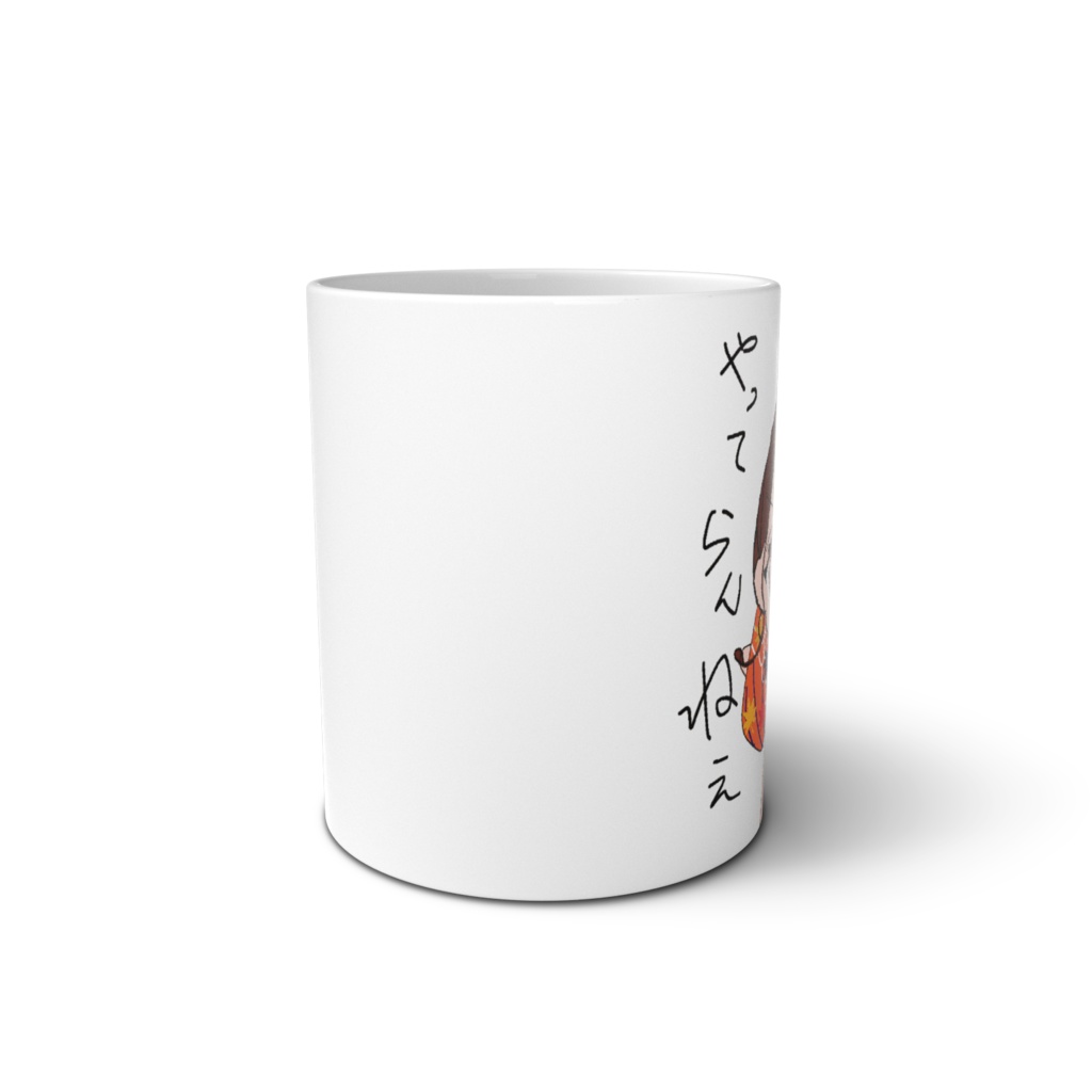 やってらんねぇマグカップ