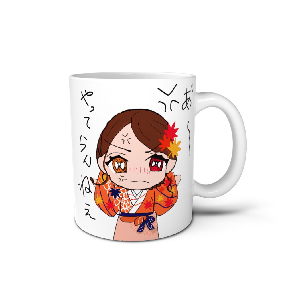 やってらんねぇマグカップ