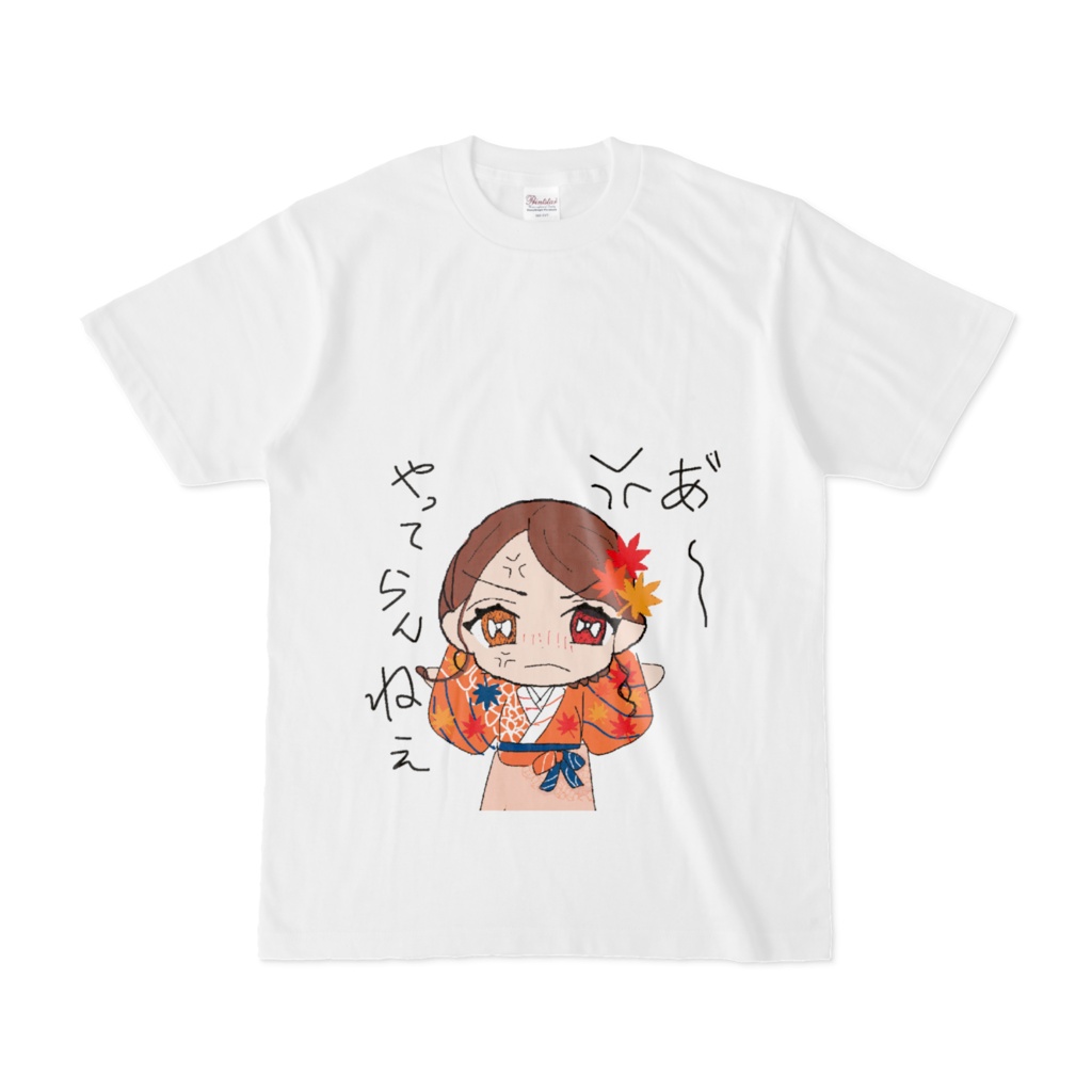 やってらんねえTシャツ