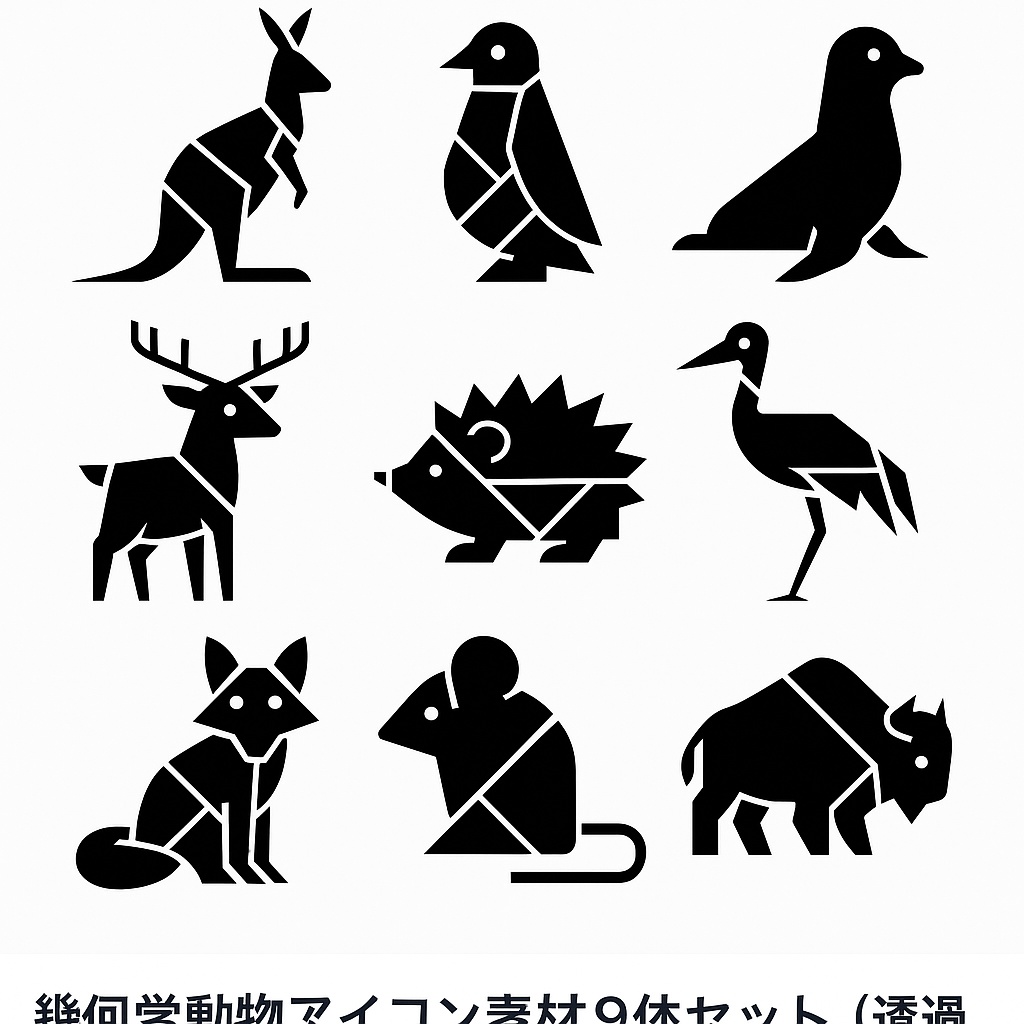 幾何学動物アイコン素材 第2弾（透過PNG）