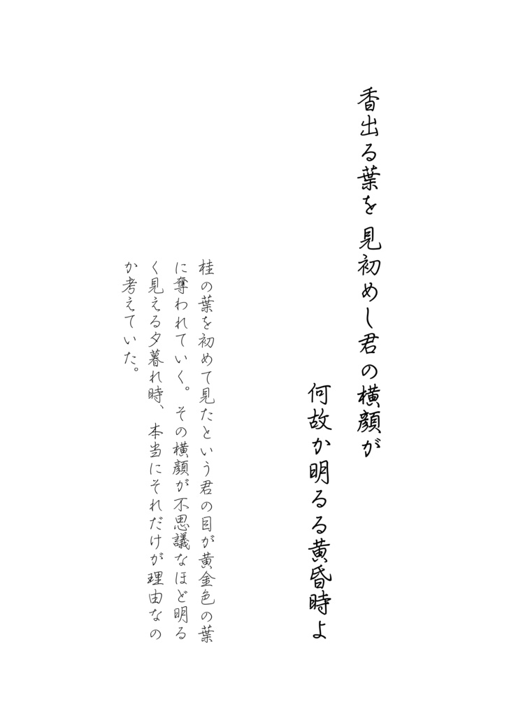 桂灯詩歌集 香出る灯