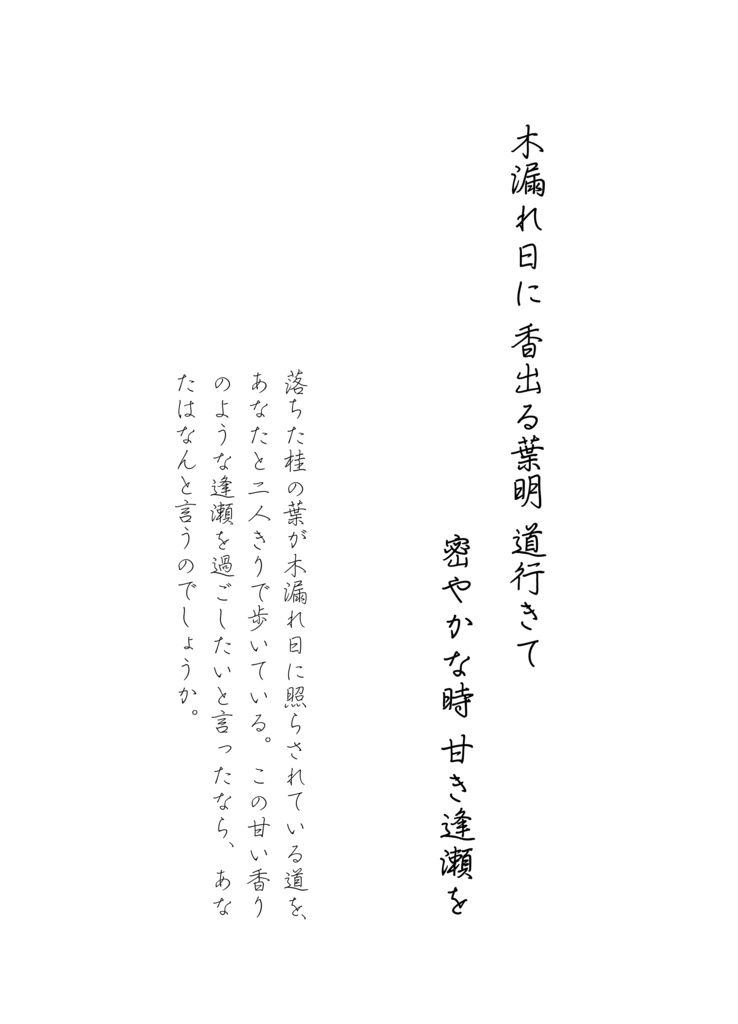 桂灯詩歌集 香出る灯