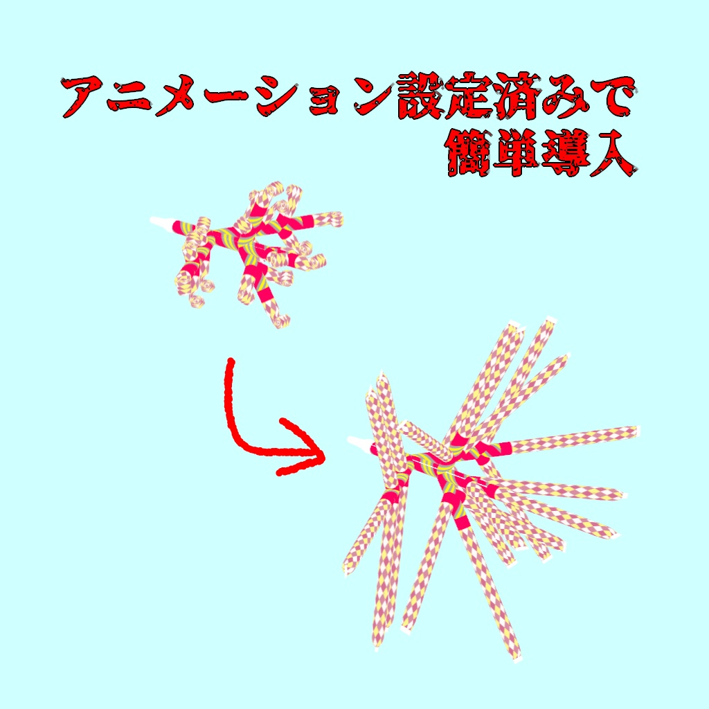 【3Dモデル】地獄のピロピロ