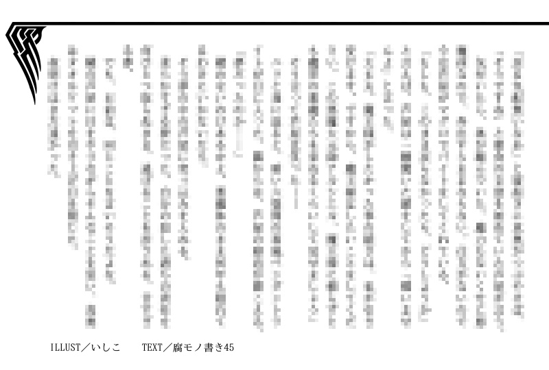 芦真ドリームSSカレンダー2024