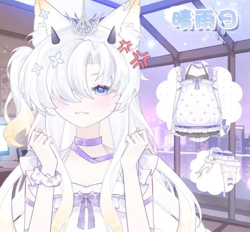 【VTuber向け】【Live2d付き】3色晴雨日🌦️/Live2D衣装アクセサリー【VTS】配信用素材