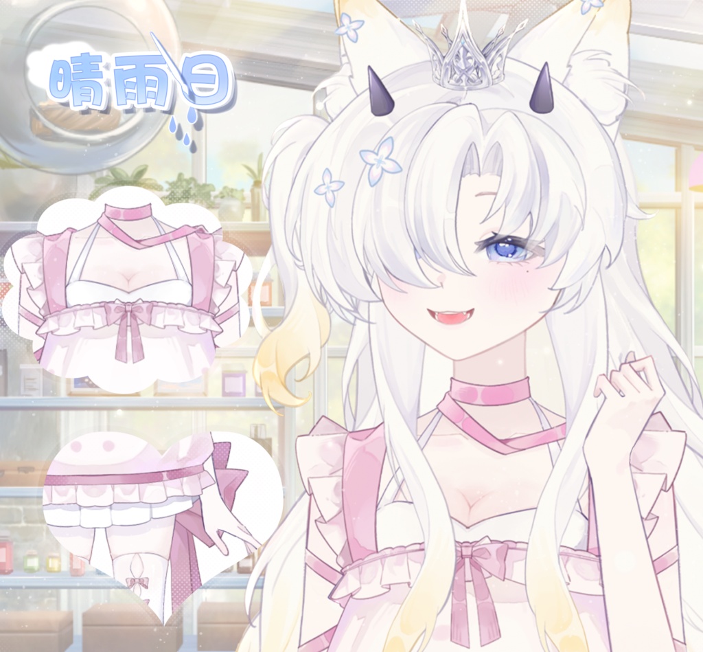 【VTuber向け】【Live2d付き】3色晴雨日🌦️/Live2D衣装アクセサリー【VTS】配信用素材