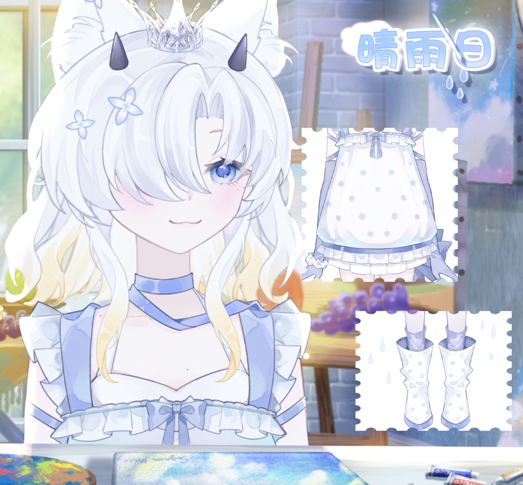 【VTuber向け】【Live2d付き】3色晴雨日🌦️/Live2D衣装アクセサリー【VTS】配信用素材