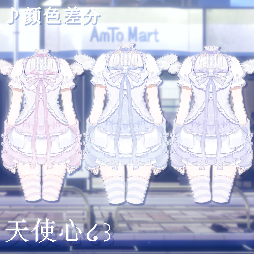 【VTuber向け】【Live2d付き】4色Angel Heart/Live2D衣装アクセサリー【VTS】配信用素材