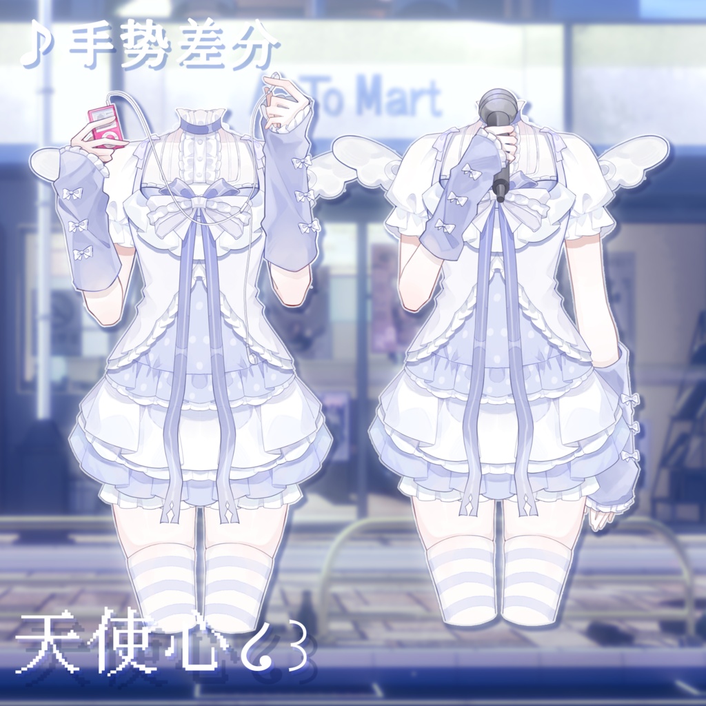 【VTuber向け】【Live2d付き】4色Angel Heart/Live2D衣装アクセサリー【VTS】配信用素材