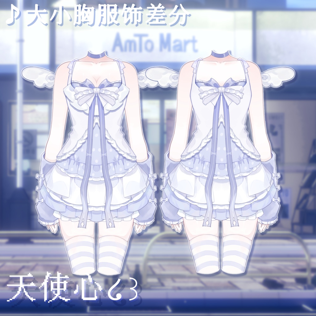 【VTuber向け】【Live2d付き】4色Angel Heart/Live2D衣装アクセサリー【VTS】配信用素材