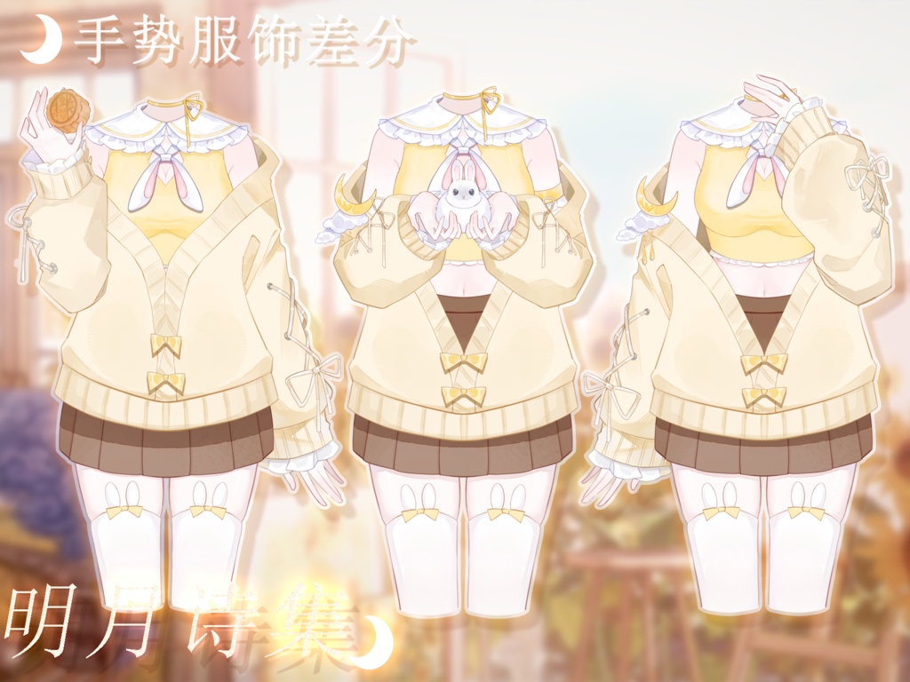 【VTuber向け】【Live2d付き】Poems of the Moon/Live2D衣装アクセサリー【VTS】配信用素材