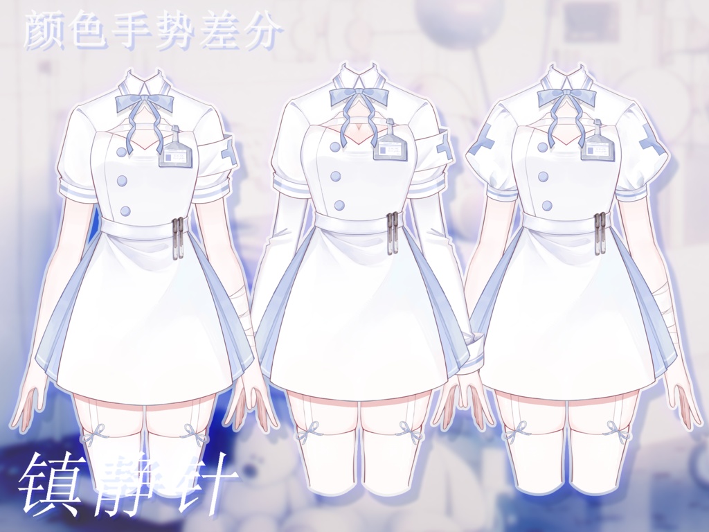 【VTuber向け】【Live2d付き】3色Sedation needle💉/Live2D衣装アクセサリー【VTS】配信用素材