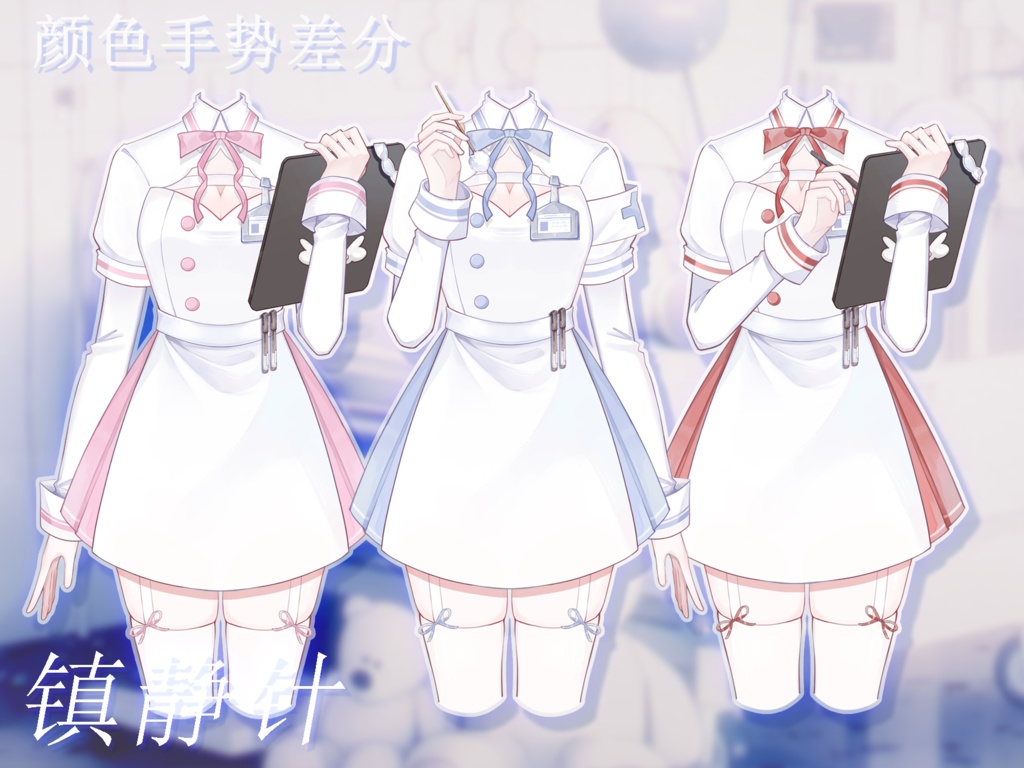 【VTuber向け】【Live2d付き】3色Sedation needle💉/Live2D衣装アクセサリー【VTS】配信用素材