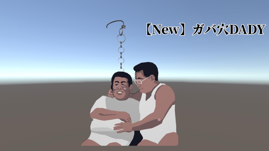 【NEW】ガバ穴ダディ(ピアス)