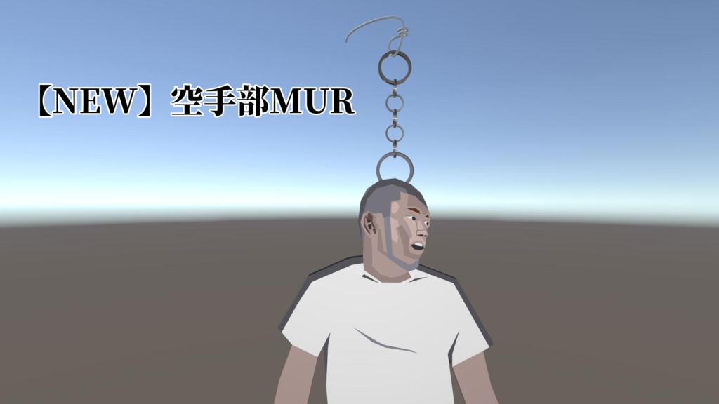 【リワークしました‼】新・空手部、ガバ穴ダディ、蝸牛先輩、怒れる先輩、現代アート先輩