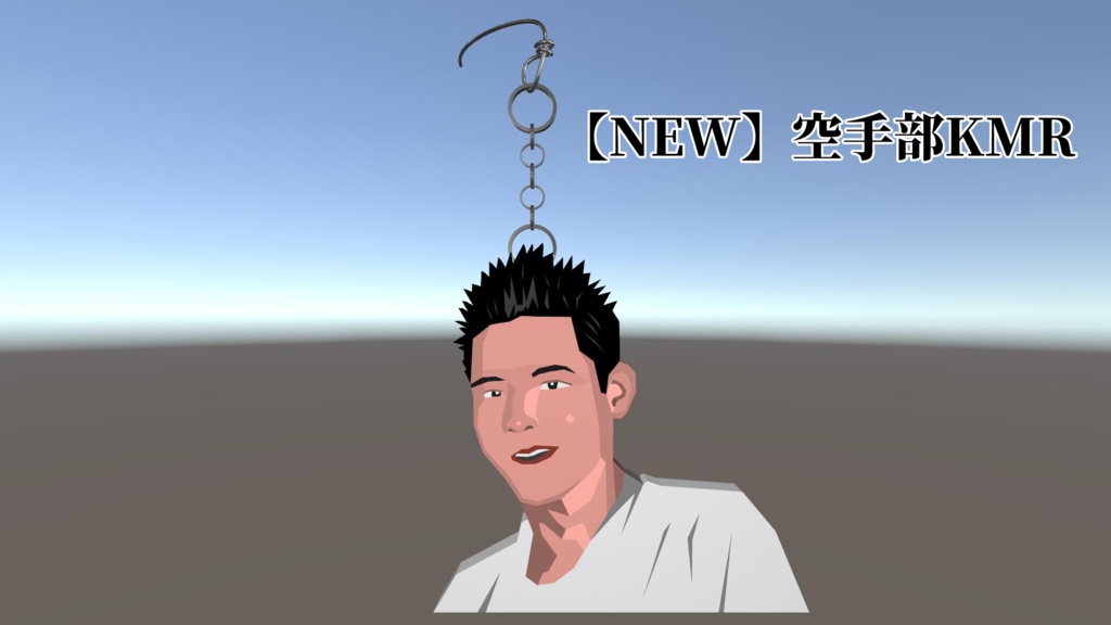 【リワークしました‼】新・空手部、ガバ穴ダディ、蝸牛先輩、怒れる先輩、現代アート先輩