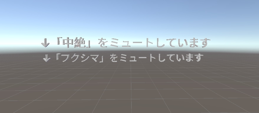【VRC想定】FワードとCワードをミュートしているせいでフレンドと会話できないVRChatter向け