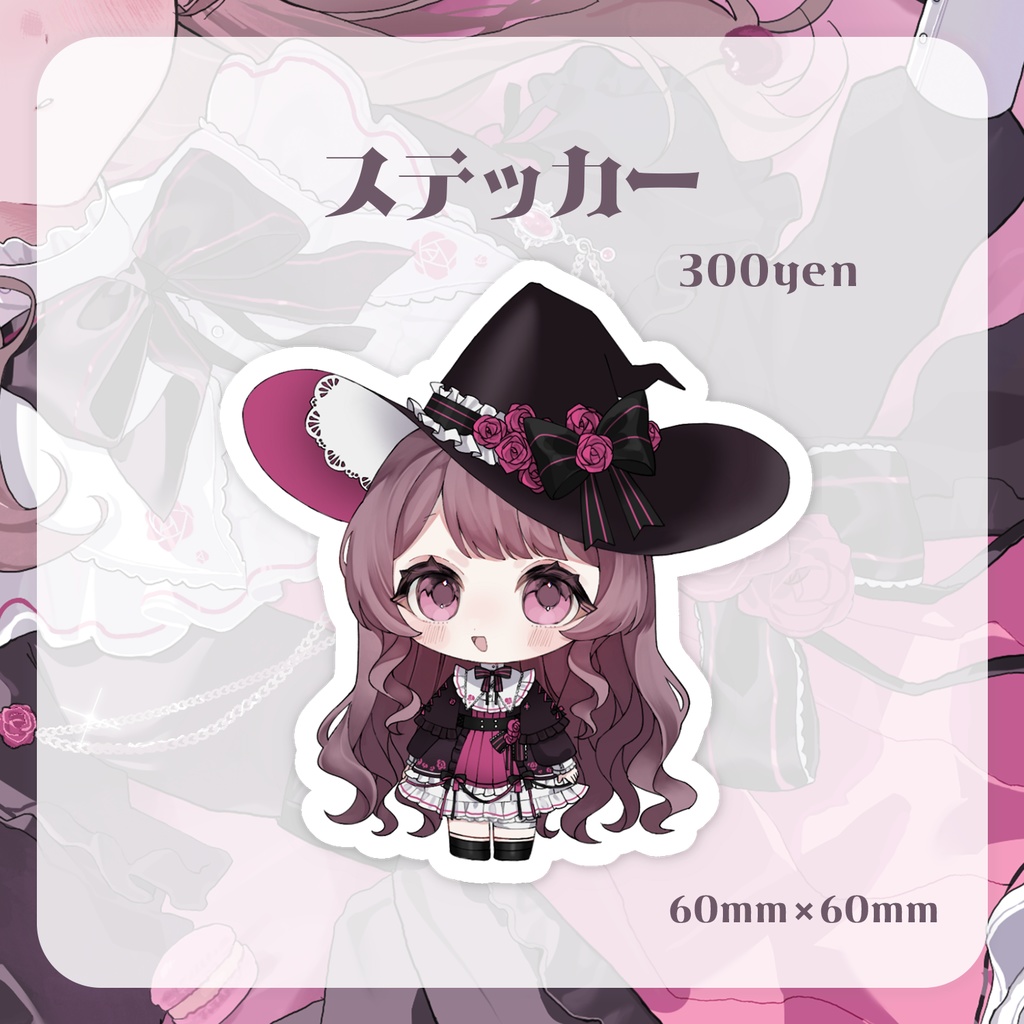 【受注生産】甘魔フウカ1周年記念グッズ♡