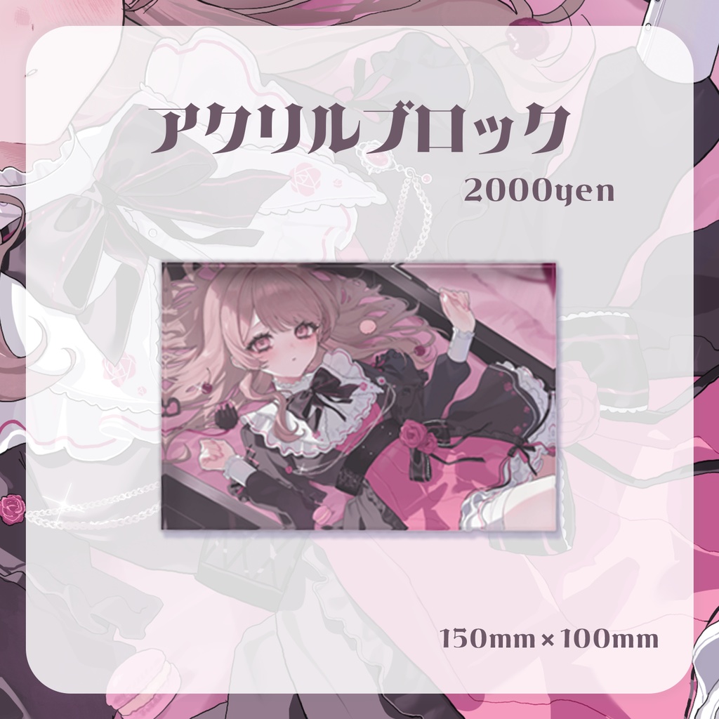 【受注生産】甘魔フウカ1周年記念グッズ♡