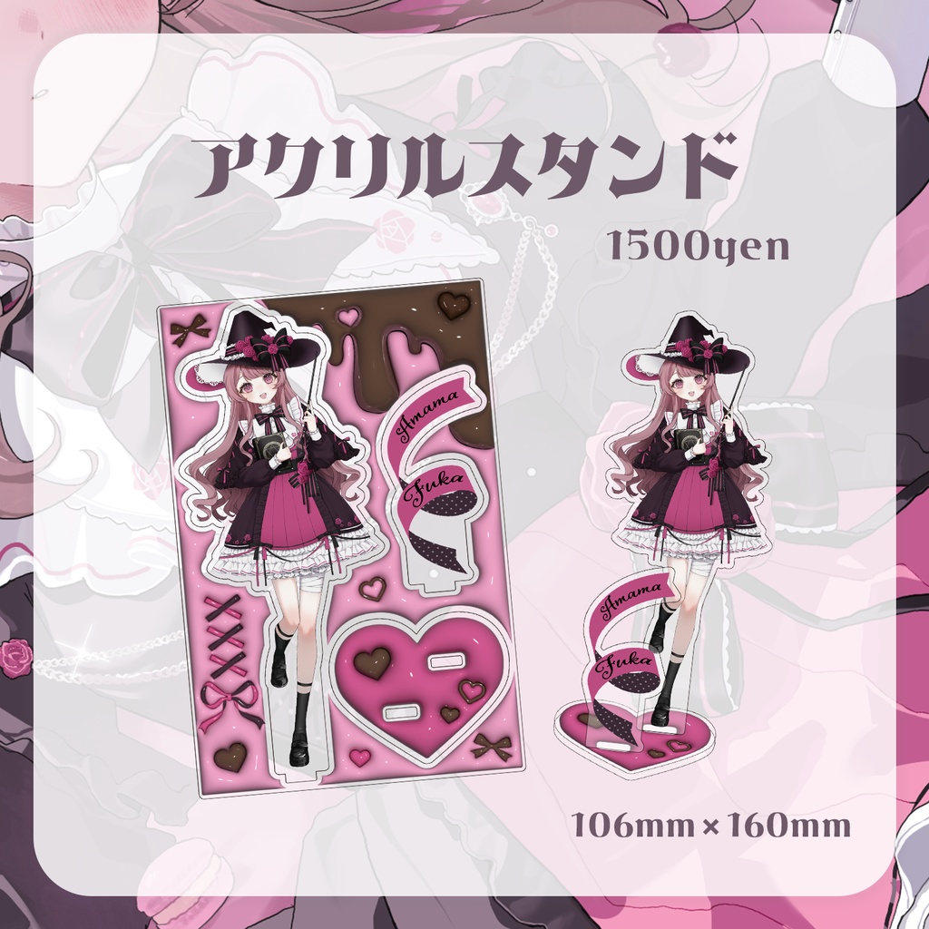 【受注生産】甘魔フウカ1周年記念グッズ♡