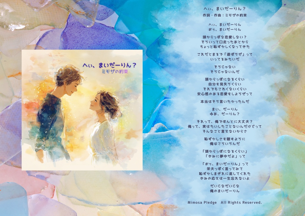 【数量限定】ミモザの約束 BOX①|3曲コンセプトセット