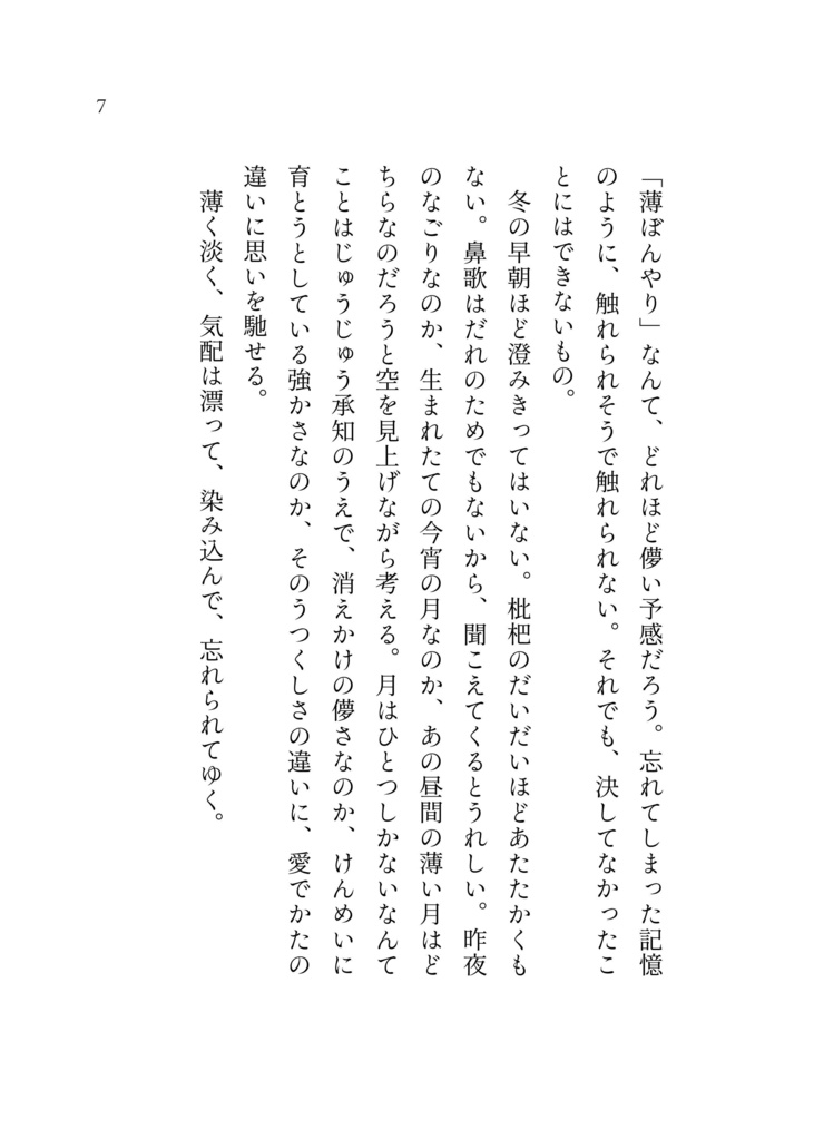 束ねれば花束