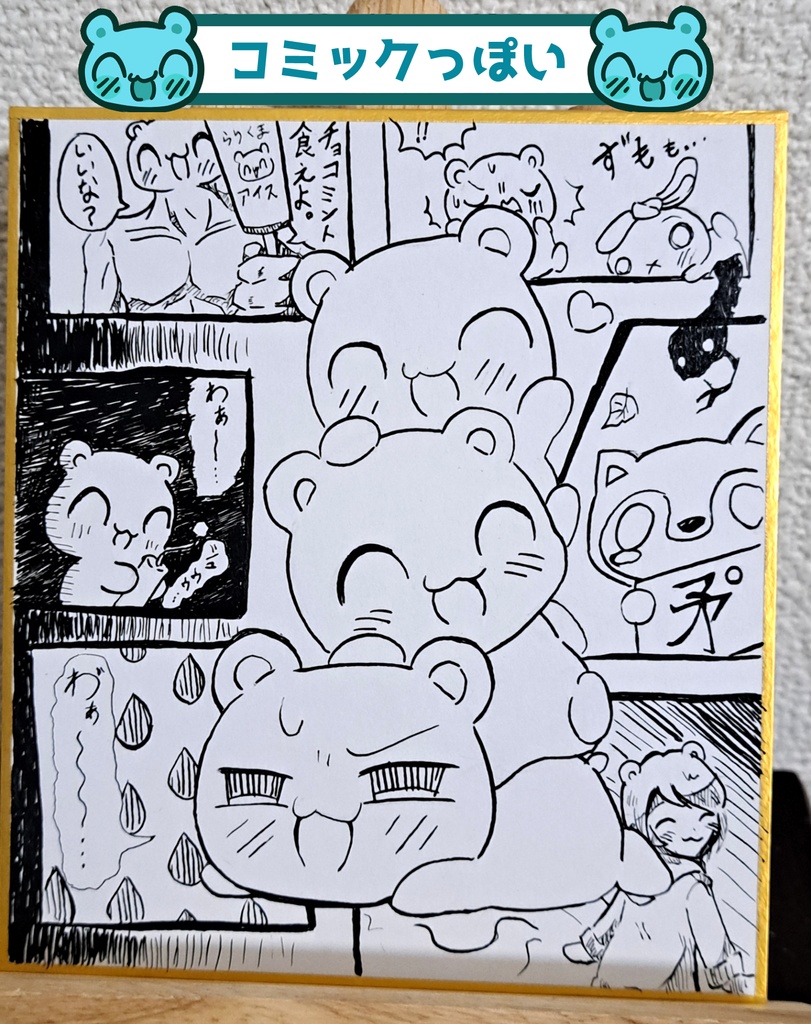 らりくまミニ色紙