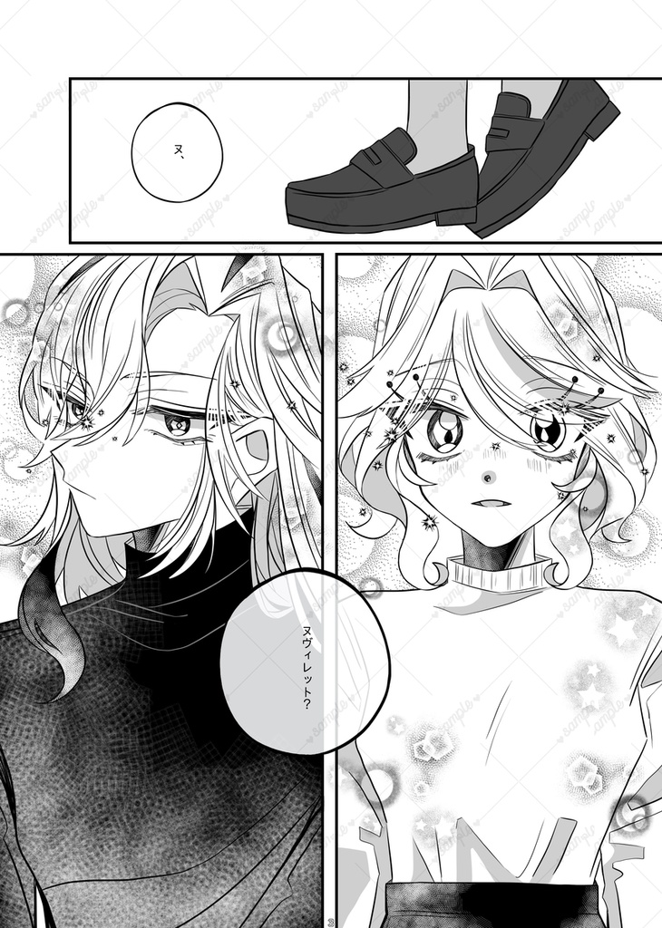 愛があるから、だいじょうぶ