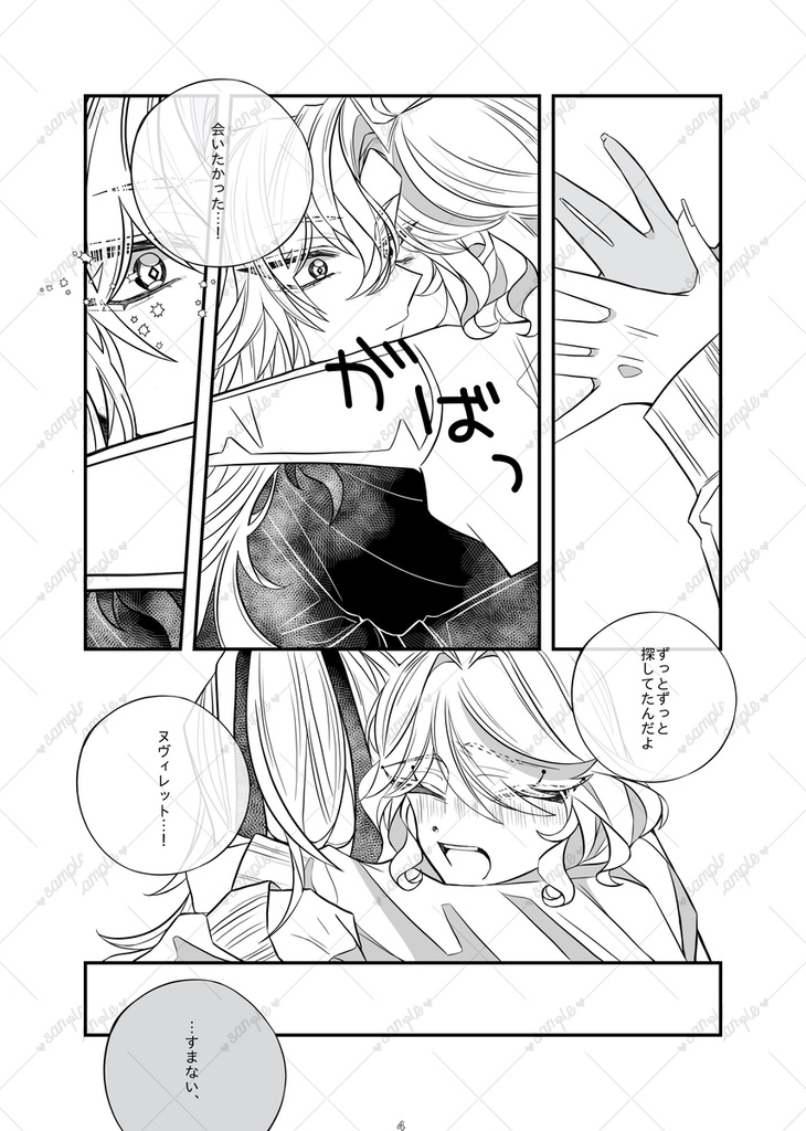愛があるから、だいじょうぶ