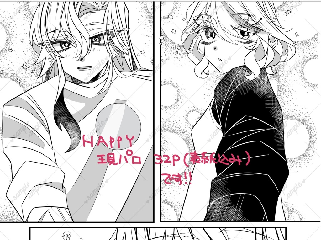 愛があるから、だいじょうぶ