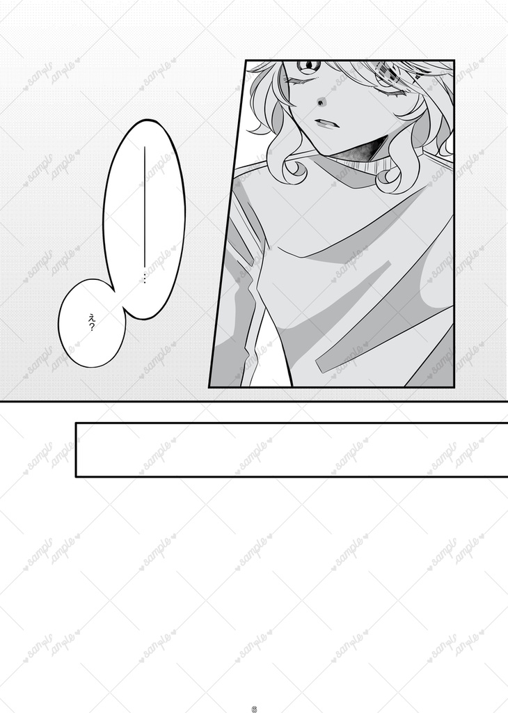 愛があるから、だいじょうぶ
