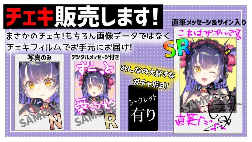 【受注生産】【再販無し】『くろいけもみみのチェキ 1st』