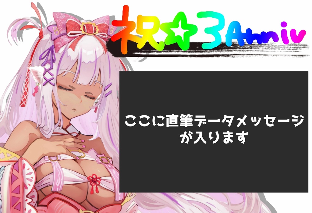 【受注生産】【再販無し】３周年記念『くろいけもみみ』アクリルブロック