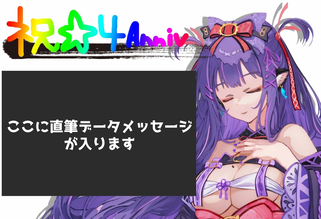 【受注生産】【再販無し】４周年記念『くろいけもみみ』アクリルブロック