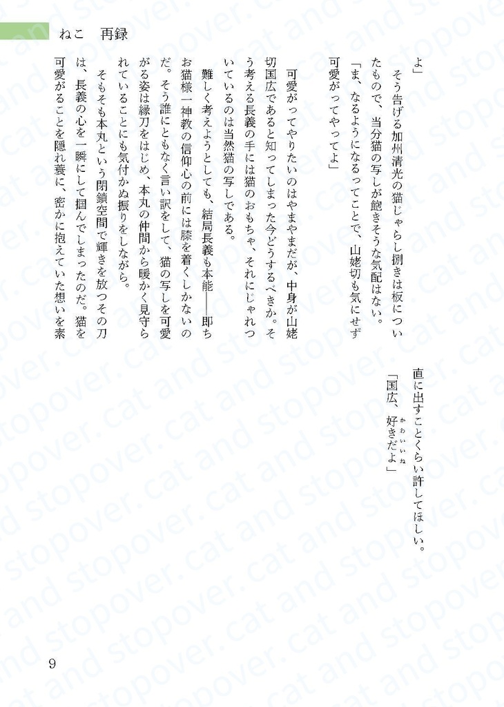 その緑青に何を写す